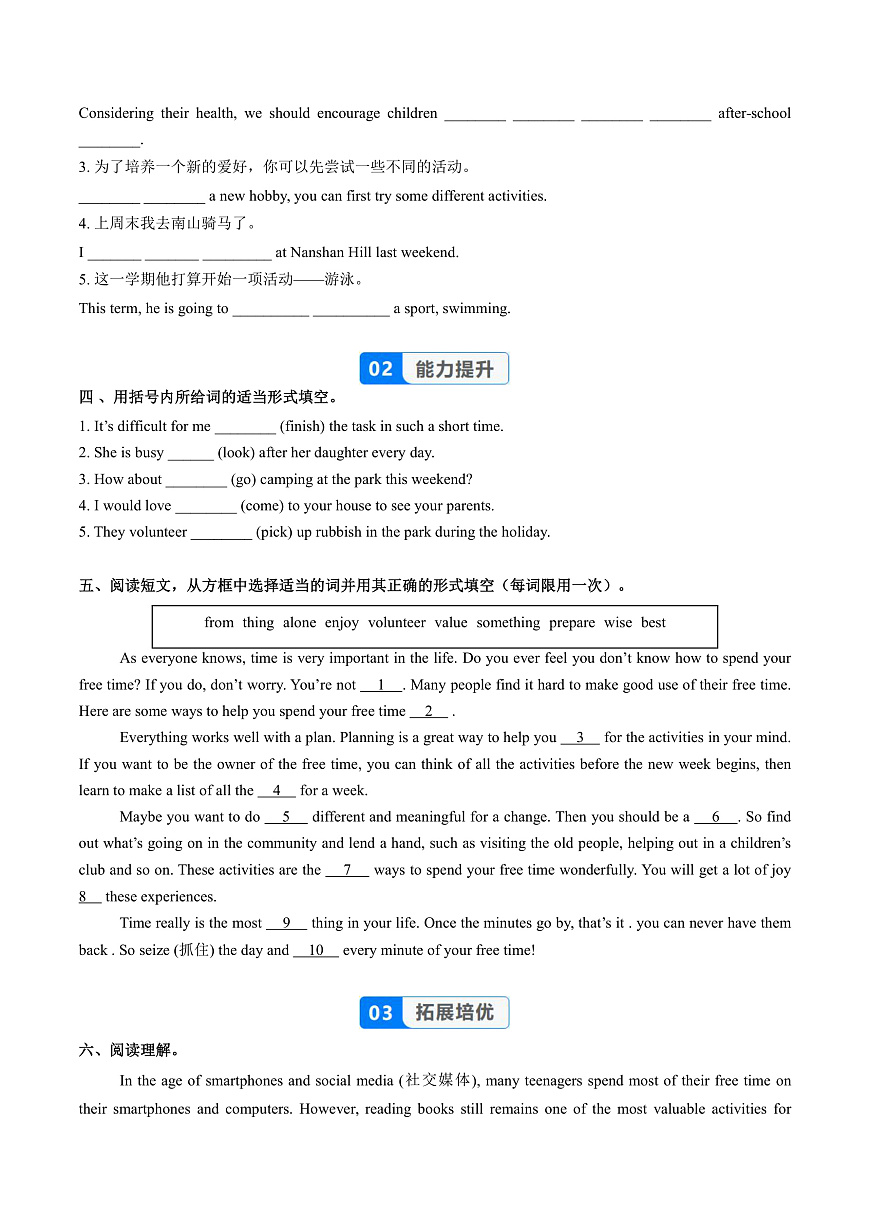 Unit 1 课时6 Section B（3a-3c）（练习）第2页
