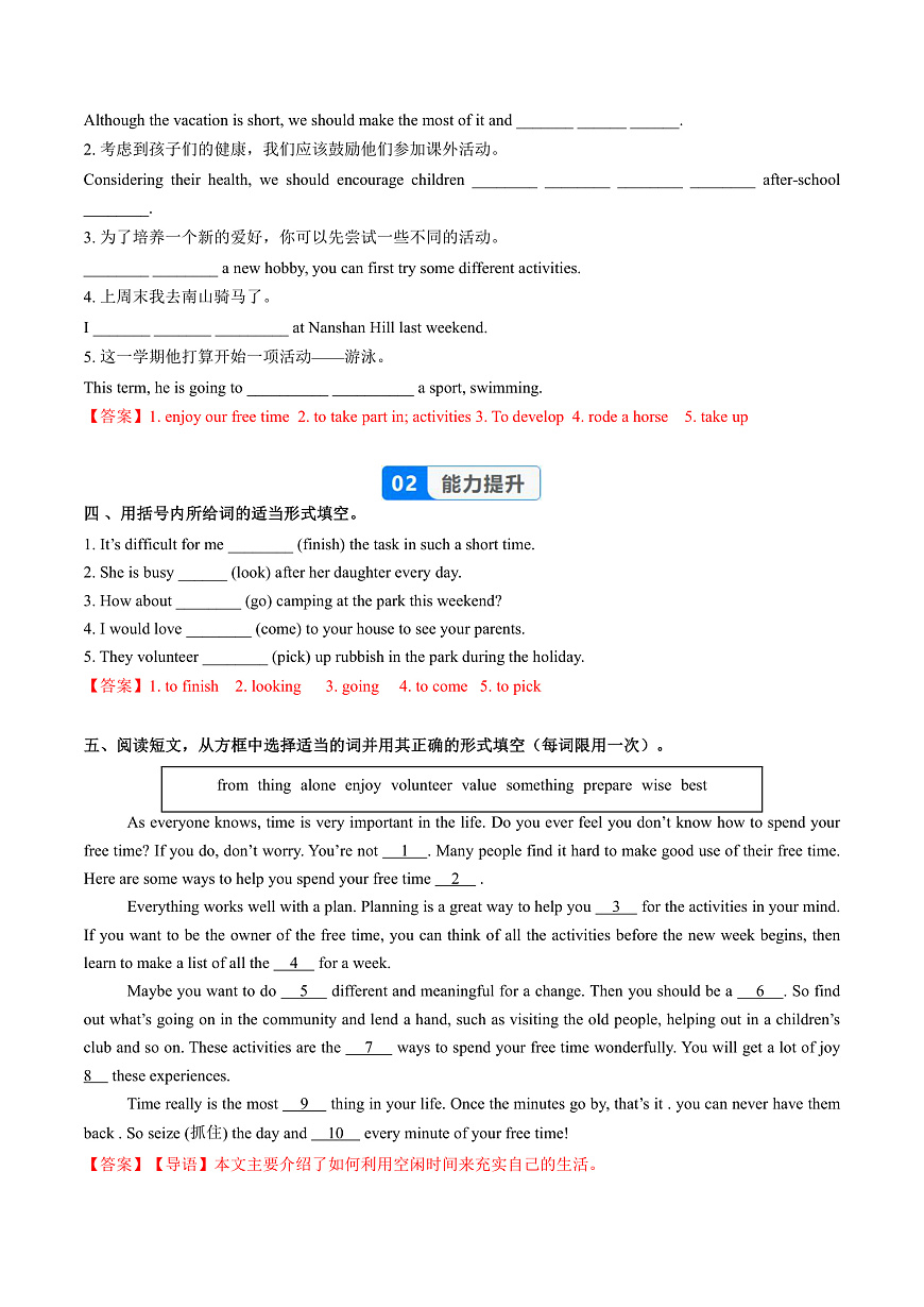 Unit 1 课时6 Section B（3a-3c）（练习）（含答案解析）第2页
