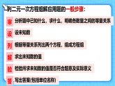 10.3.1和差倍分与配套问题--七年级数学下册同步培优备课课件（新教材人教版）