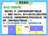 10.3.2几何图形与图文信息问题--七年级数学下册同步培优备课课件（新教材人教版）