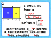10.3.2几何图形与图文信息问题--七年级数学下册同步培优备课课件（新教材人教版）
