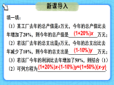 10.3.3销售问题与行程问题--七年级数学下册同步培优备课课件（新教材人教版）