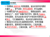 7.1.2 易燃物和易爆物的安全知识 化学反应中的能量变化---2025-2026学年化学九年级上册课件（2024人教版）