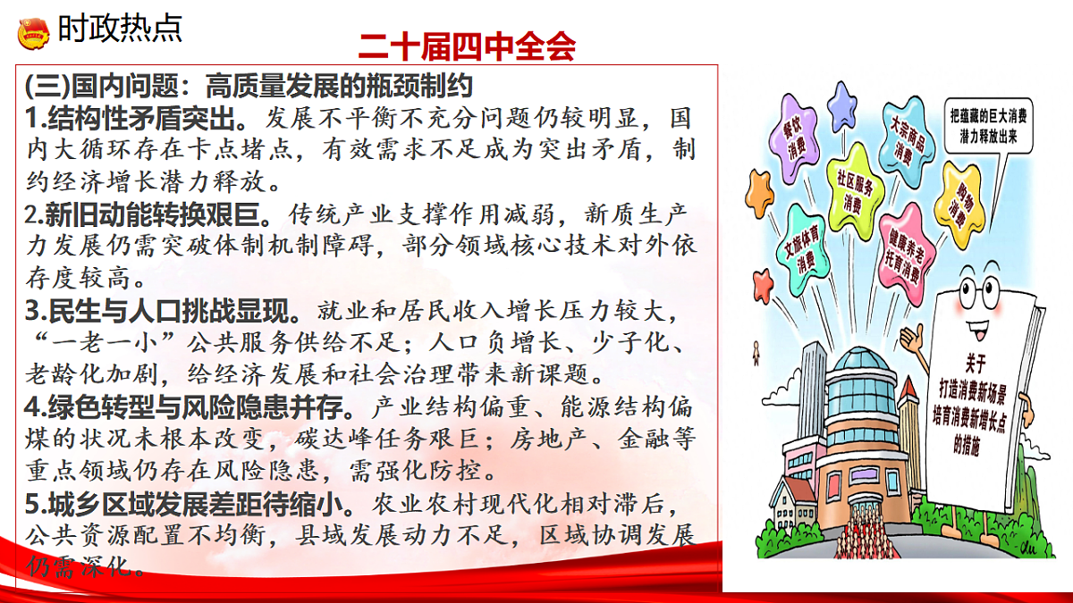 17815204第7页
