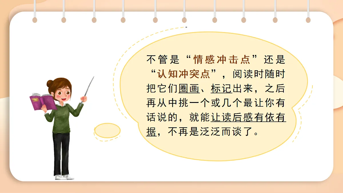 17815229第7页