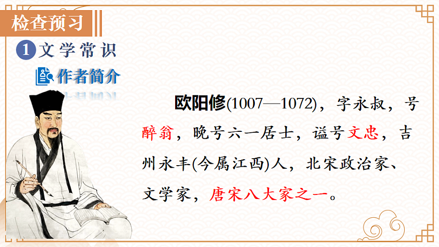 13  卖油翁第3页