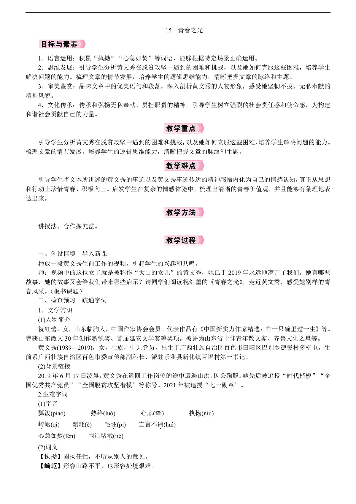 15  青春之光第1页