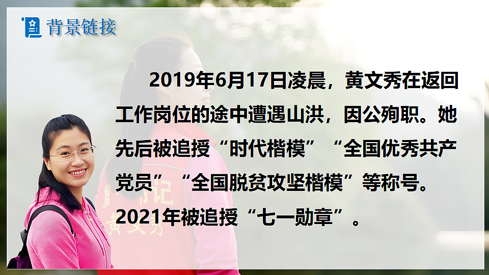 15　青春之光第5页