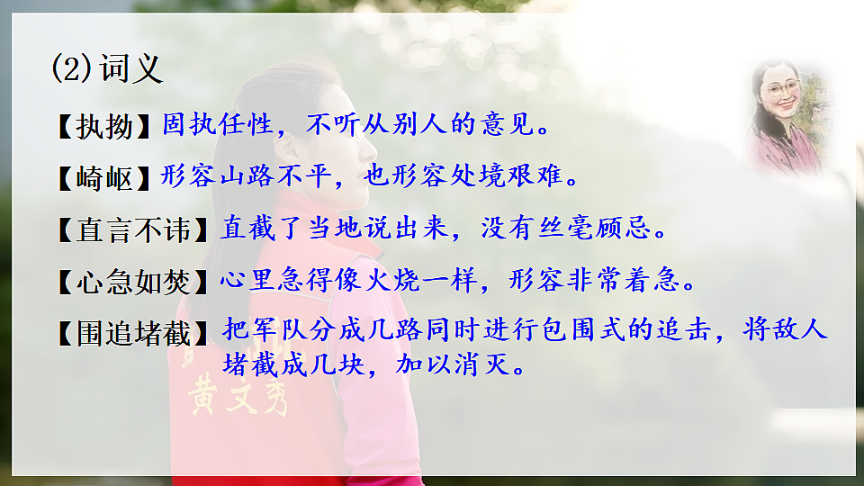 15　青春之光第7页