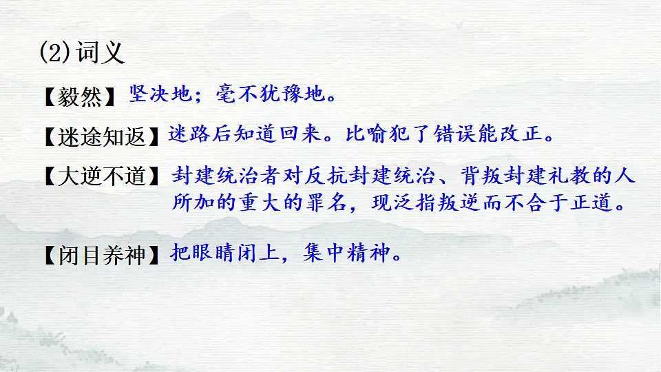 16　有为有不为第6页