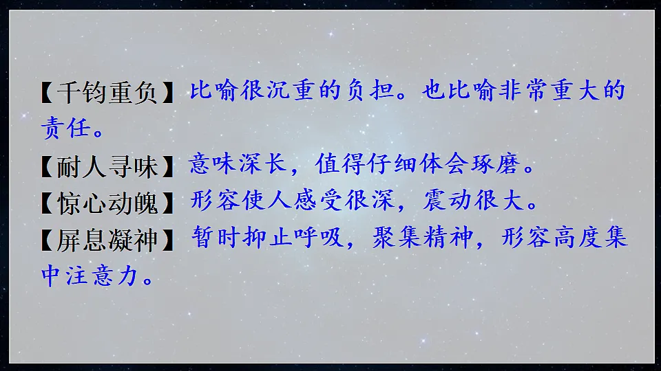 22　太空一日第7页