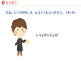 2.1依宪治国 课件-2025-2026学年统编版道德与法治八年级下册
