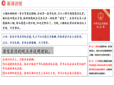 4.3依法履行义务 课件-2025-2026学年统编版道德与法治八年级下册