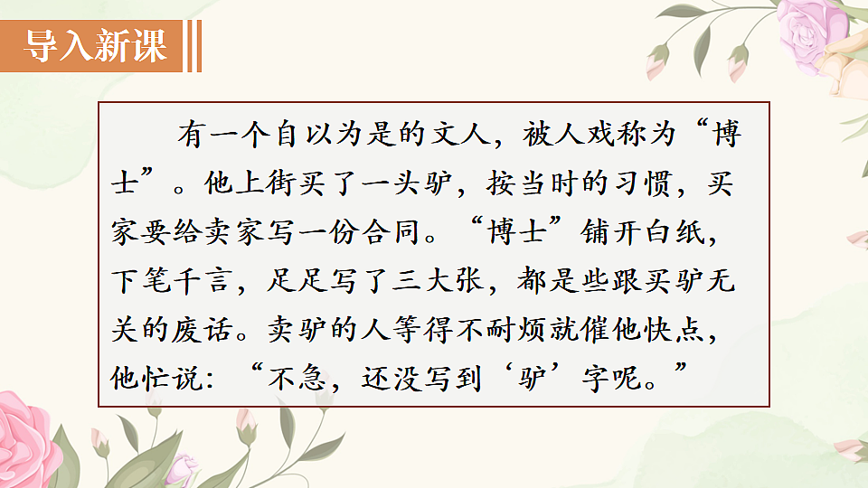 第五单元 写作  语言简明第2页