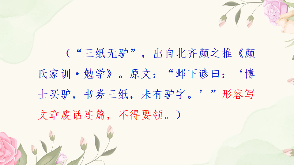 第五单元 写作  语言简明第3页