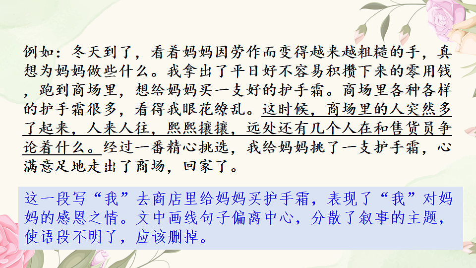 第五单元 写作  语言简明第6页