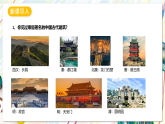 赣美版美术七年级下册第1课 《独树一帜的中国古代建筑》课件