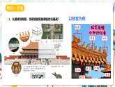 赣美版美术七年级下册第1课 《独树一帜的中国古代建筑》课件