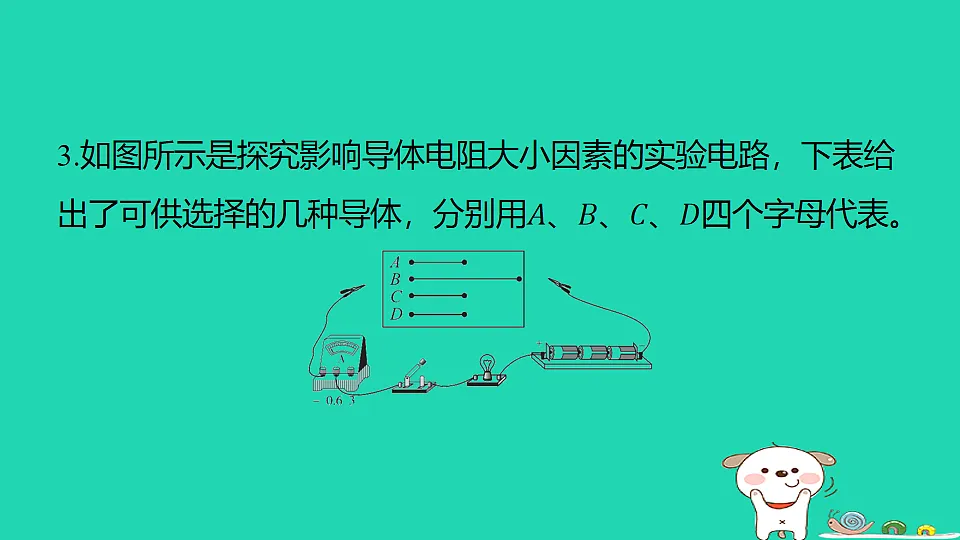17816497第4页