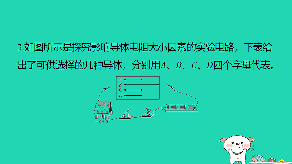 17816497第4页