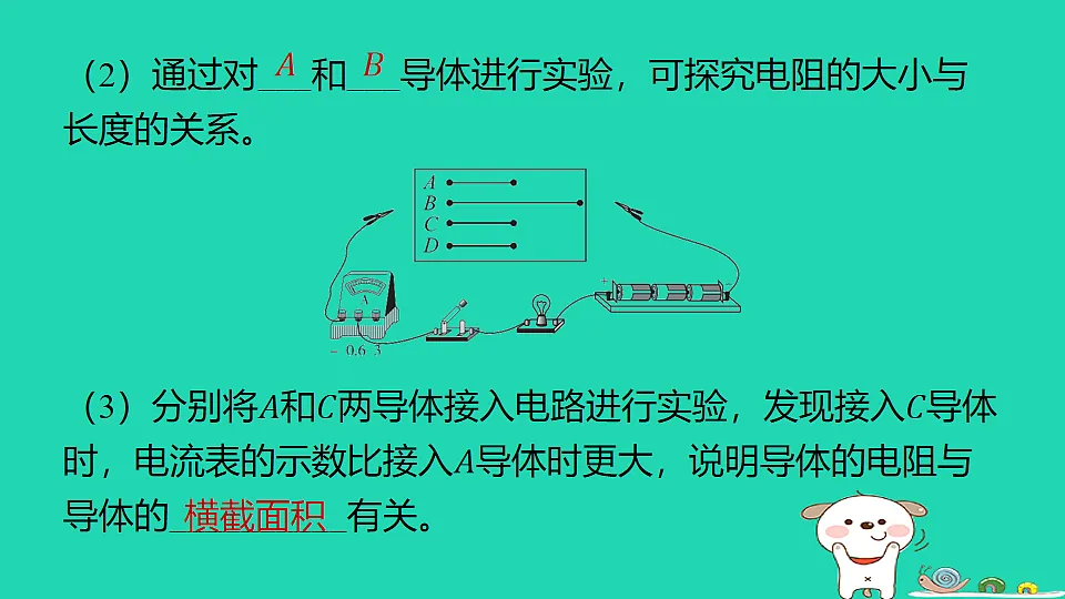 17816497第7页