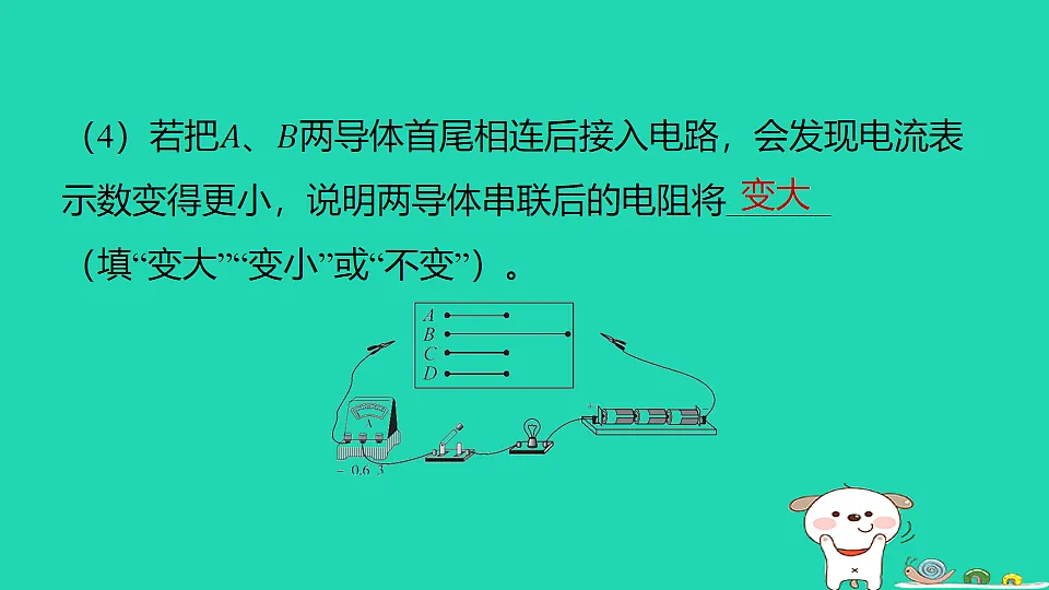 17816497第8页