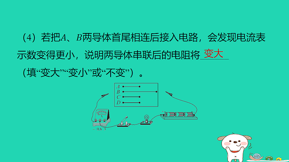 17816497第8页