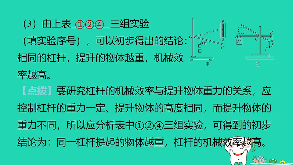 17816508第7页