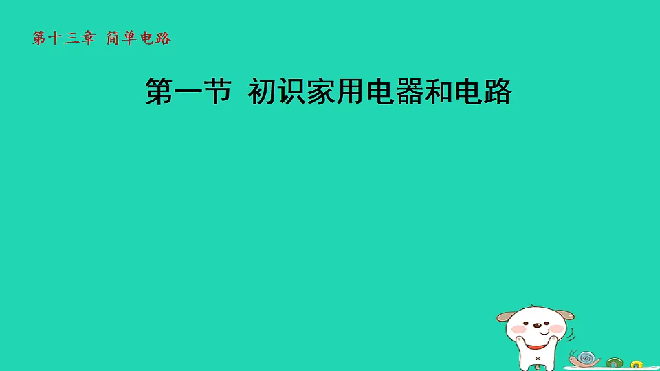 17816530第1页