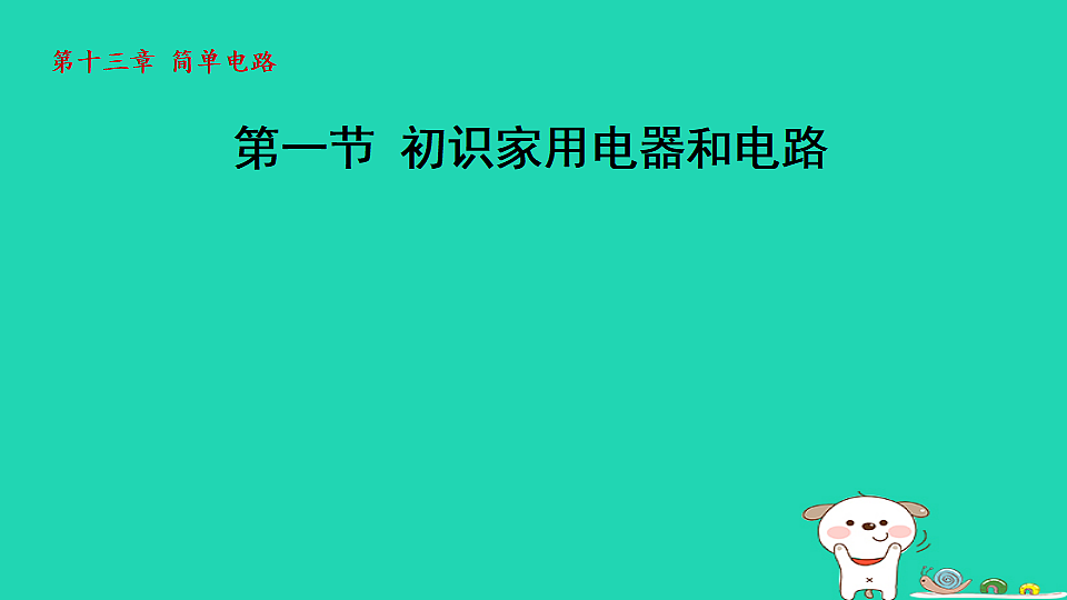 17816530第1页