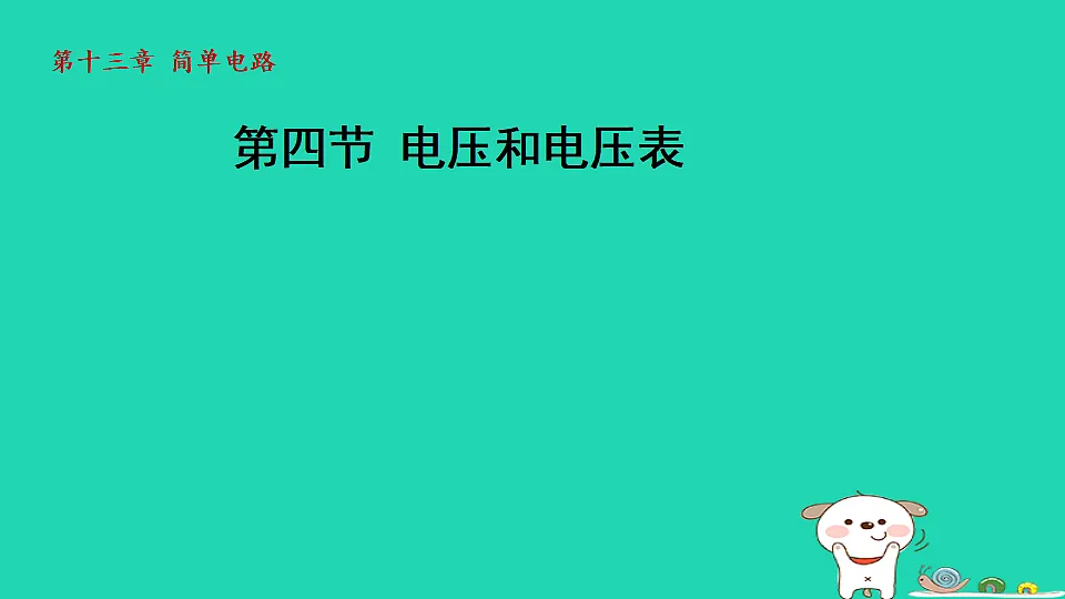 17816533第1页