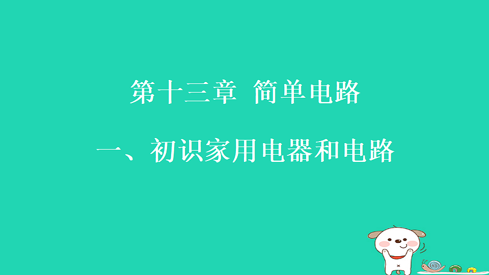 17816534第1页