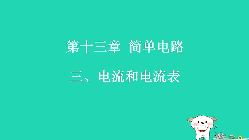17816535第1页