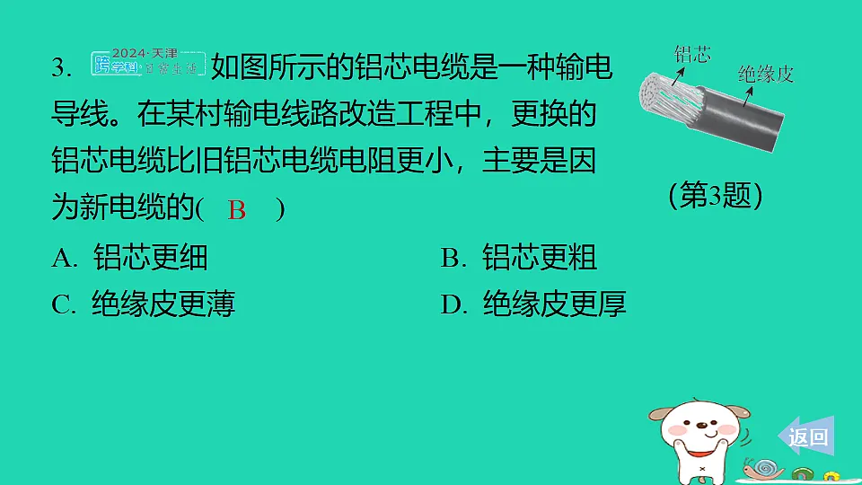 17816544第4页