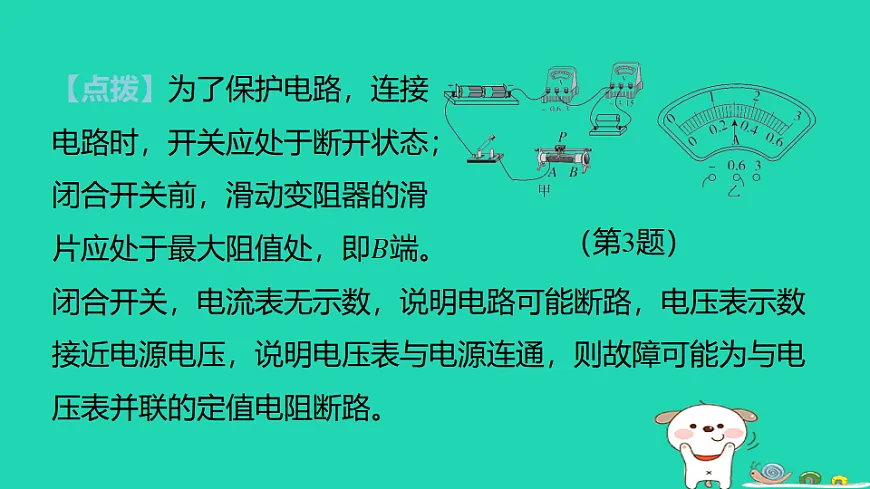17816549第8页