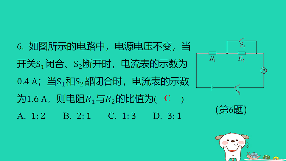 17816550第8页