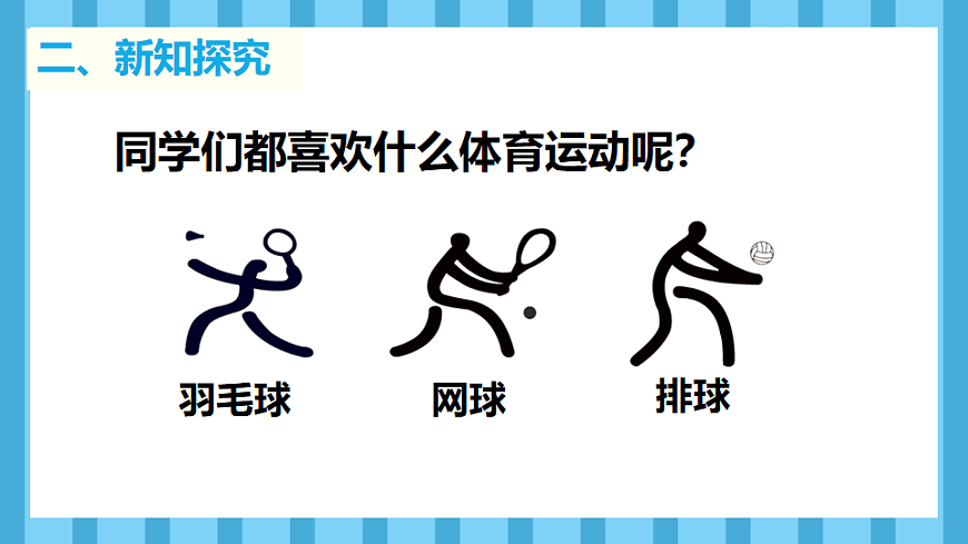 4.5小数的大小比较(课件)数学人教版四年级下册(2026)第4页