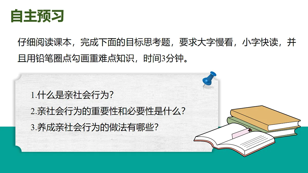 17816762第3页