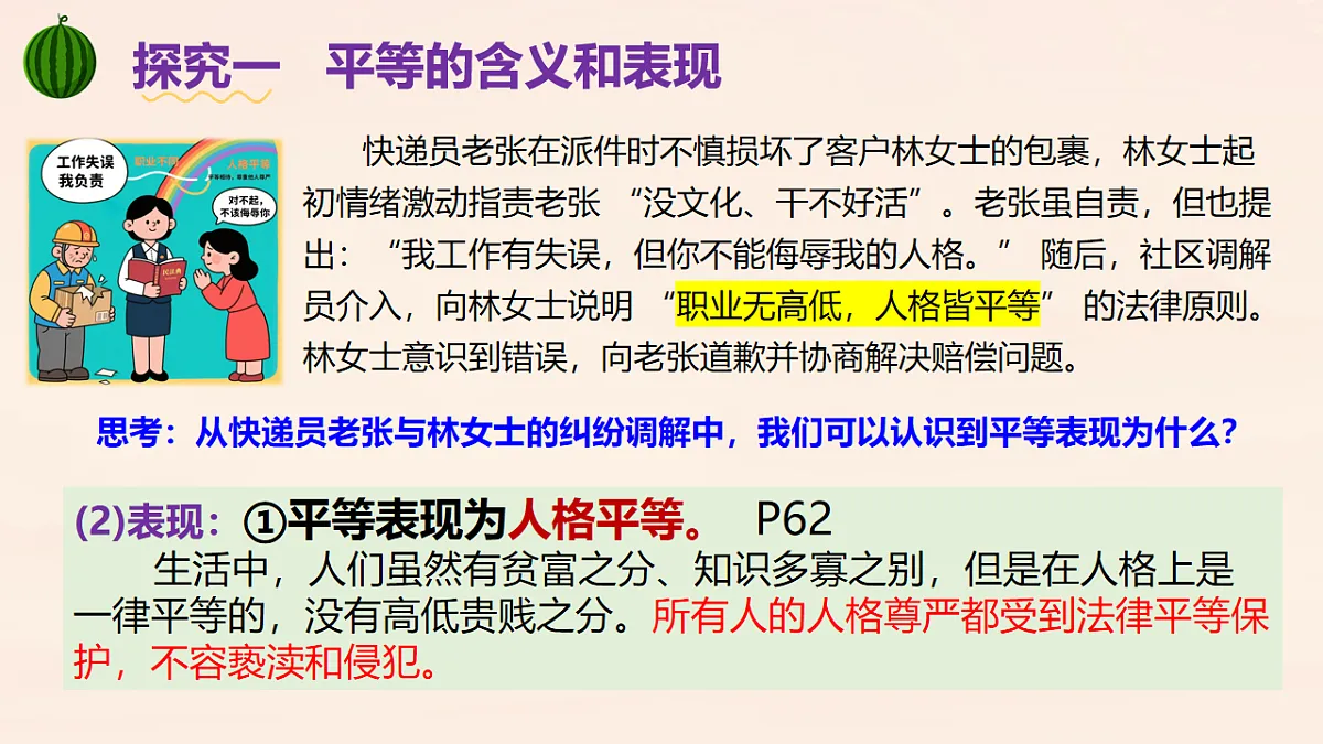 17816779第6页