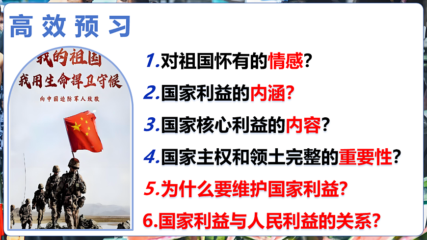 17816787第5页