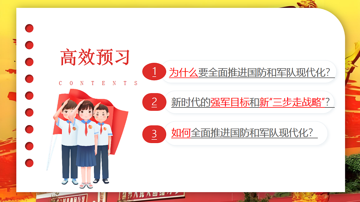 17816801第3页
