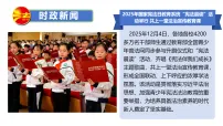 初中政治 (道德与法治)人教版(2024)八年级下册(2024)第一单元 坚持宪法至上第一课 治国安邦的总章程宪法的内容和作用教课内容ppt课件