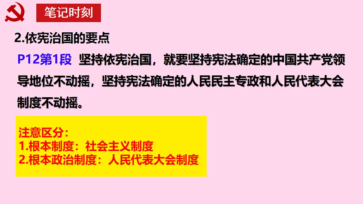 17816863第8页
