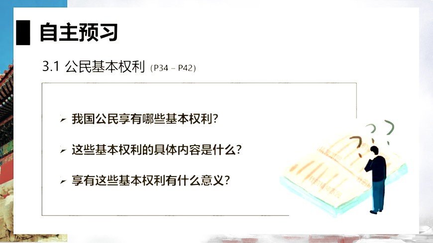 17816874第3页