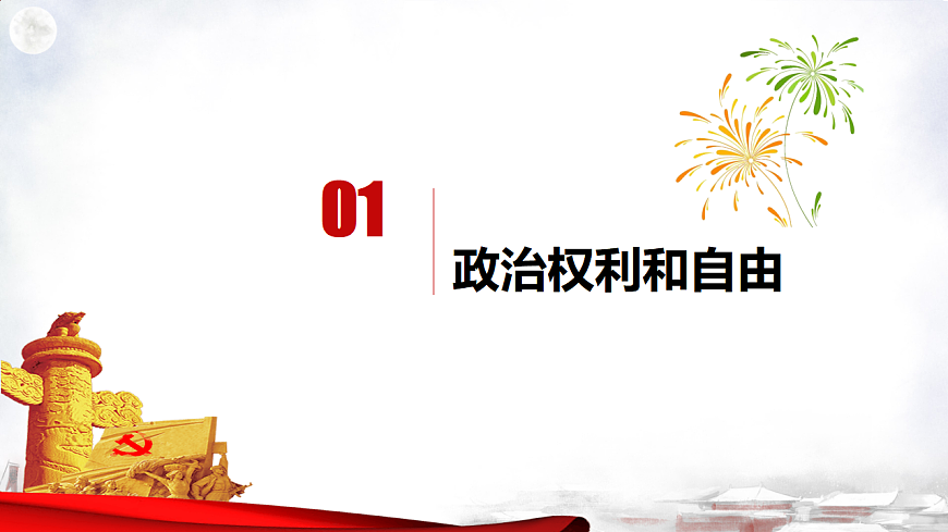 17816874第6页