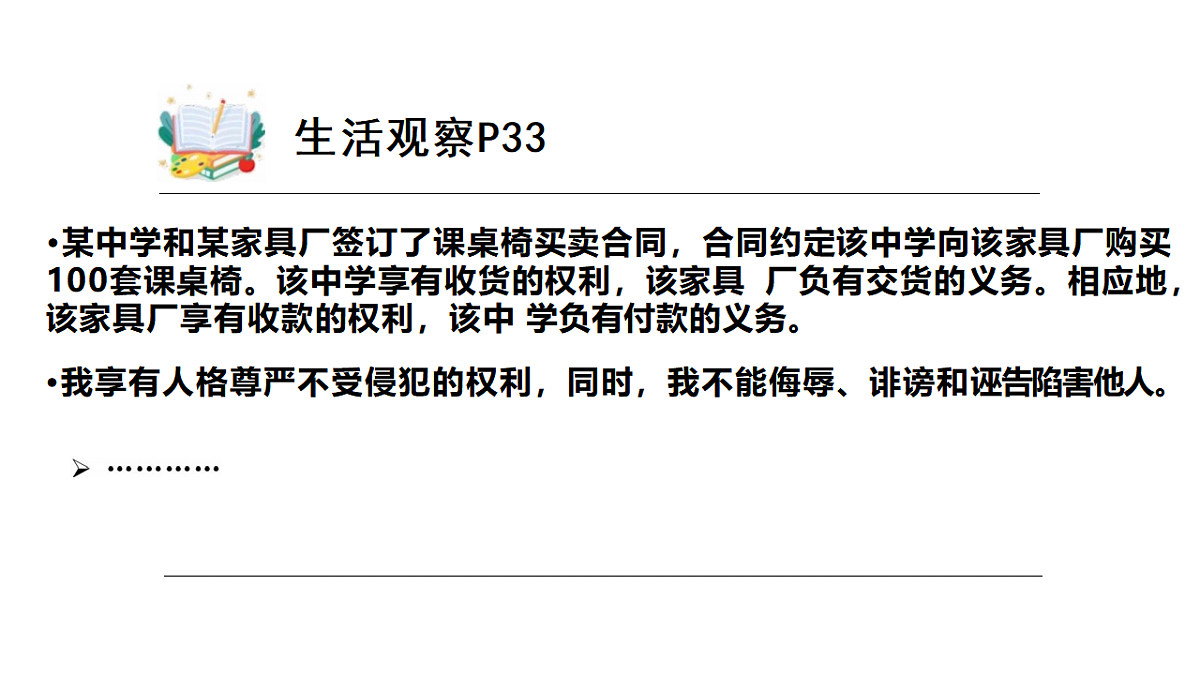 17816889第4页
