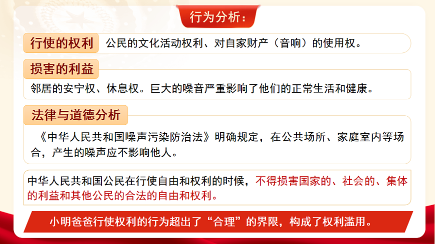 17816892第7页
