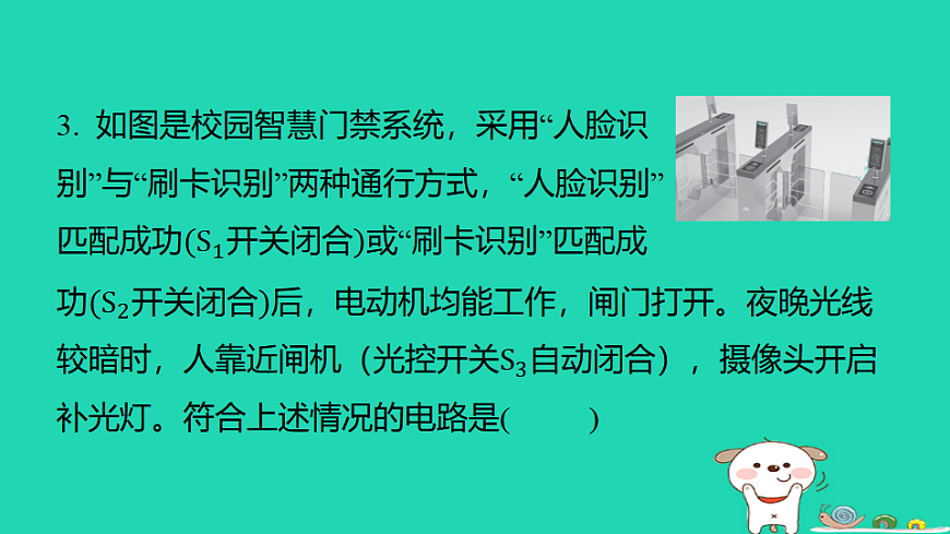 17817309第7页
