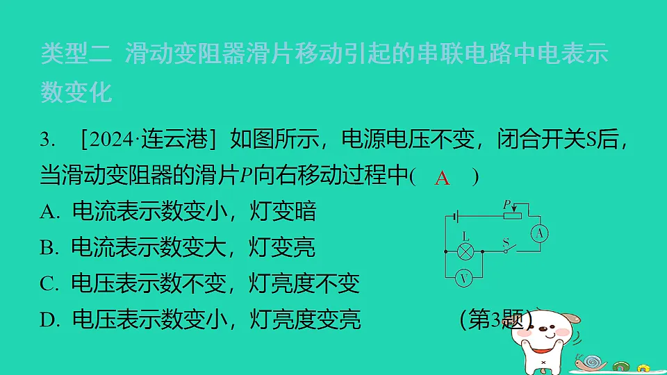 17817311第6页