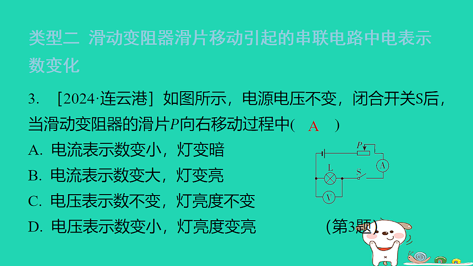17817311第6页